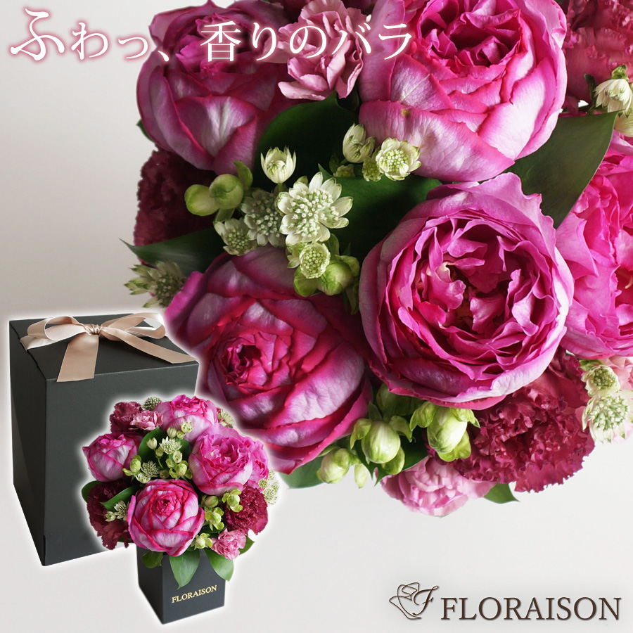 大阪吹田江坂の花屋 フラワーギフトの通信販売｜甘い香りの特別なバラ