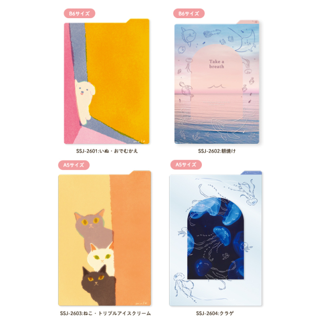 SSJ-2602：下じき B6サイズ 朝焼け〔OZ_S〕