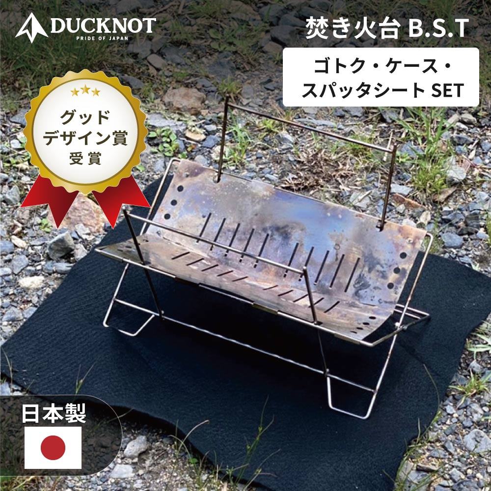 送料無料＞ DUCKNOT スパッタシート 焚き火台Set