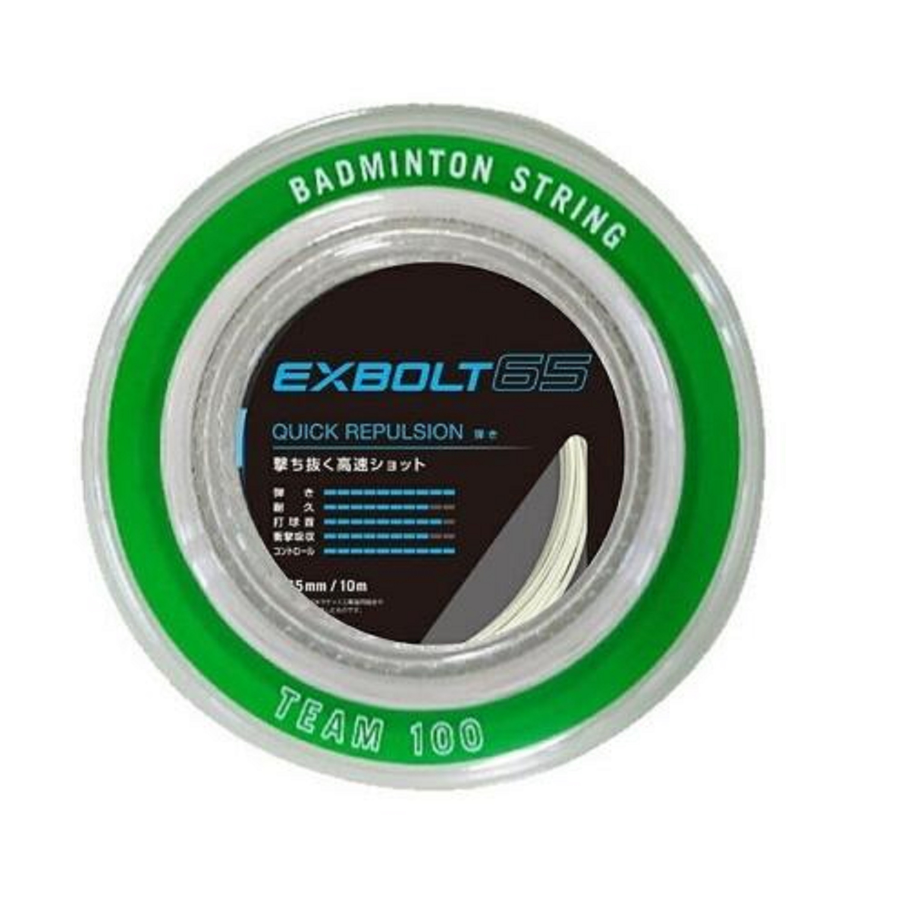 YONEX バドミントンストリング エクスボルト65 100mロール 品番：BGXB65-1