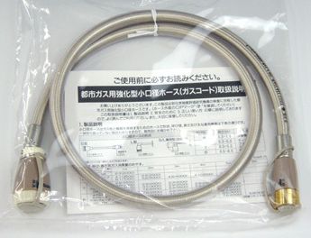 ガスホース ガスコード 都市ガス（12A・13A） リンナイ