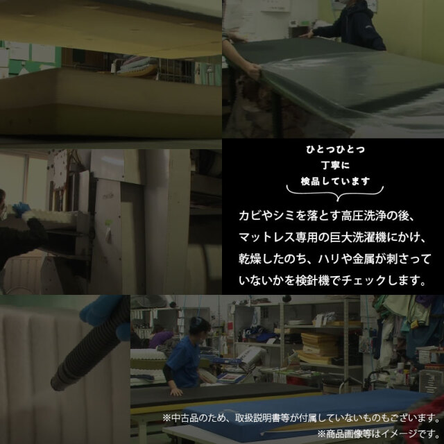 中古 マットレス Aランク】パラマウントベッド プレグラーマットレス