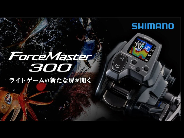 シマノ フォースマスター300DH