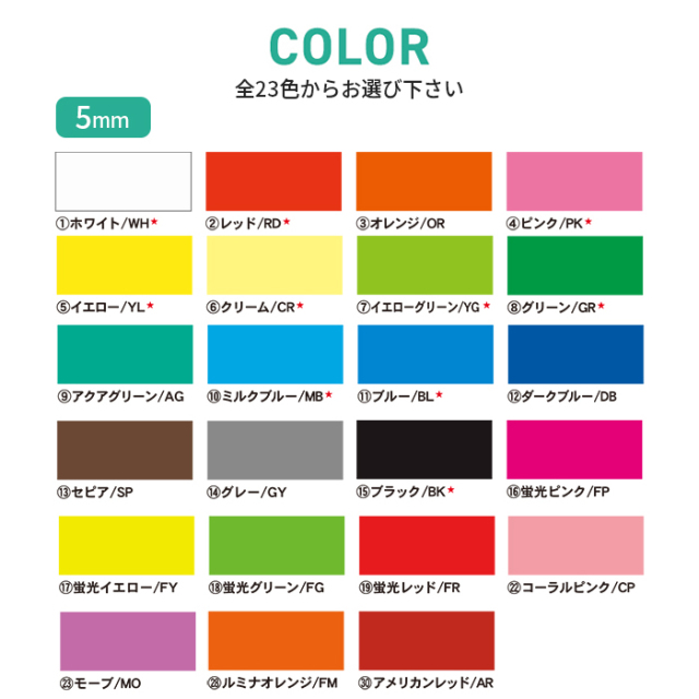 スチレン ボード 色付き ニューカラーボード 7mm 厚さ B1(サイズ728