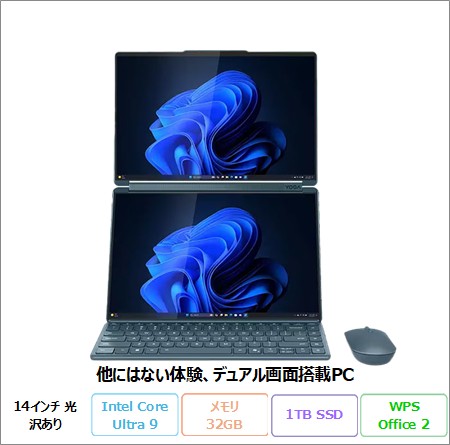 レノボLenovo アウトレット・再生品・中古パソコン一覧