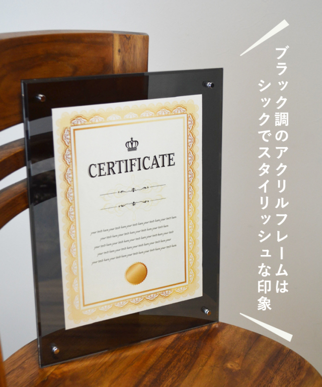 高級 アクリルフレーム A4（210x297mm) スモーク ブラック 黒