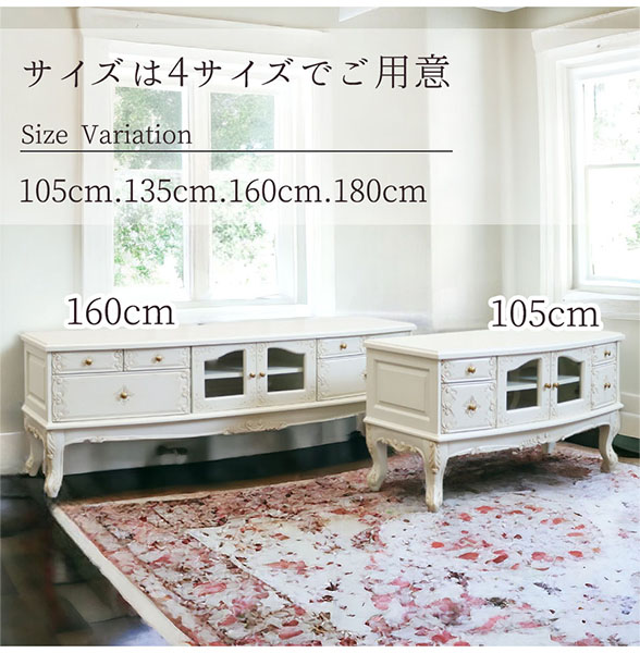 テレビボード 1350 アンティークホワイト｜白家具 ホワイト家具