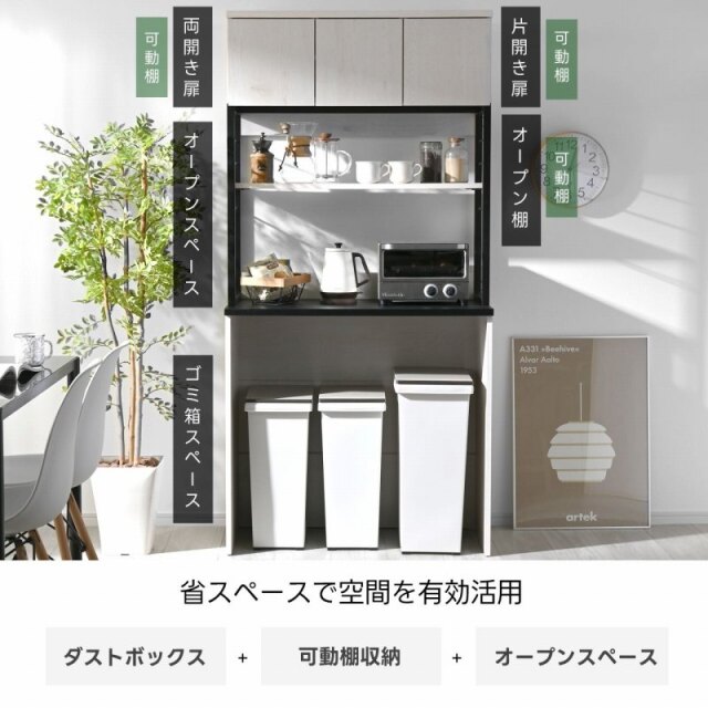 キッチンボードオープンタイプ 家具通販 ワイエムワールド本店