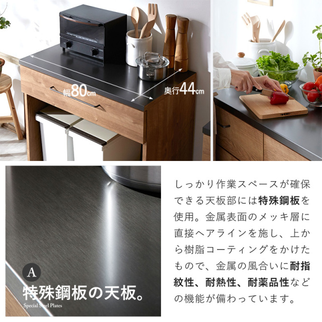 特殊鋼天板×ヴィンテージ キッチンカウンター ゴミ箱収納 幅80cm 家具