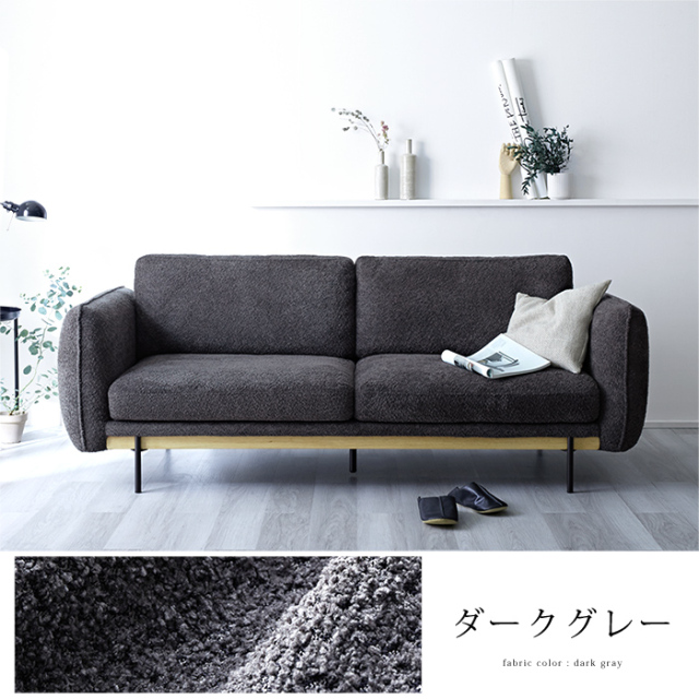 ブークレ生地 三人掛け 3Pソファ ショーン 【80-100001】｜激安