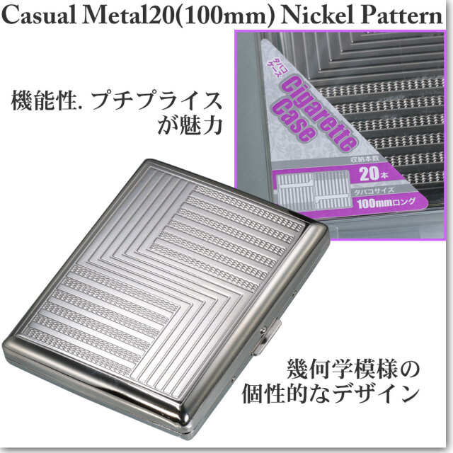 シガレットケース 20本(100mm) スーパーキングサイズ収納可能