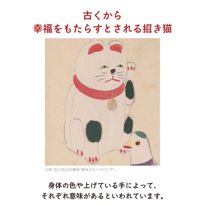 送料無料】福ねこ招き水琴鈴（白・ゴールド） 招き猫 | 暦(こよみ)の