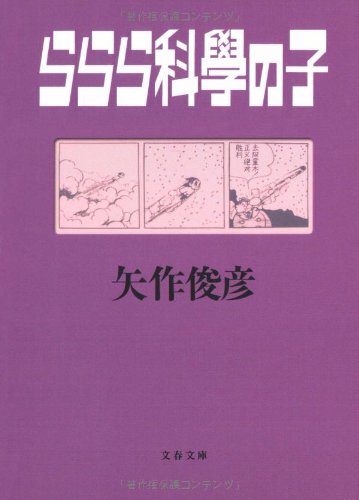 大菩薩峠〈9〉』(筑摩書房) - 著者：中里 介山 （1/3） - 鹿島 茂