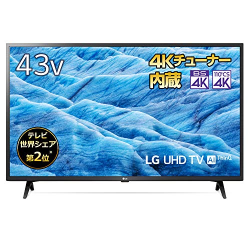 LG UM7300E 43UM7300EJA | 4Kテレビが欲しい 価格動向をチェック