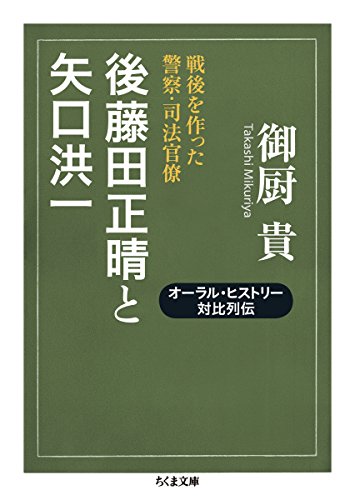 御厨 貴の著作一覧 | 書評家 | ALL REVIEWS