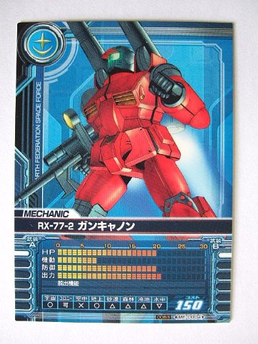 ガンキャノン : [RX-77-2]: ブログでガンプラMS図鑑