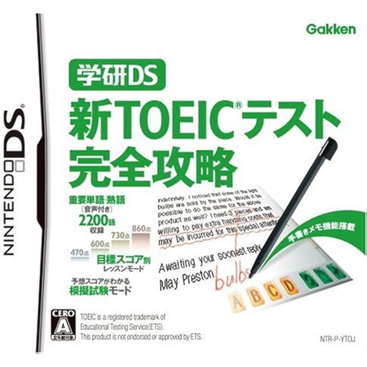 Amazon | TOEIC(R)TEST DS トレーニング | ゲームソフト