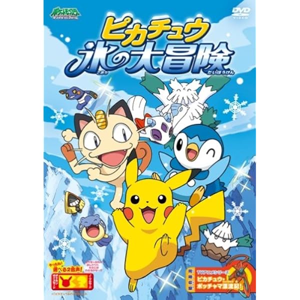 Amazon.co.jp: ポケットモンスター ダイヤモンド・パール「ピカチュウ
