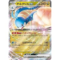 Amazon.co.jp: ポケモンカードゲームSV sv4M 拡張パック 未来の一閃