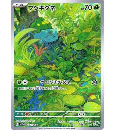 Amazon.co.jp: ポケモンカード151 sv2a 強化拡張パック ゼニガメ AR