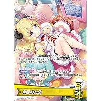 Amazon.co.jp: OFFICIAL CARD GAME エリートスパーク 角巻わため(OSR
