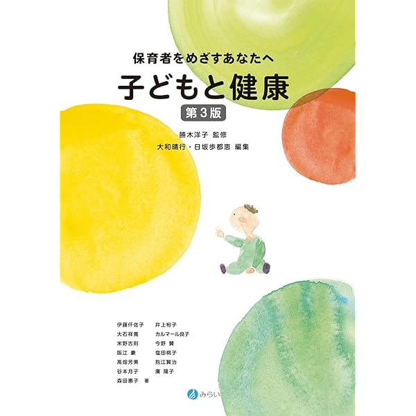 いま日本国憲法は〔第6版〕: 原点からの検証 | 小林 武, 石埼 学, 近藤