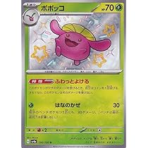 Amazon.co.jp: ポケモンカードゲームSV sv4a ハイクラスパック