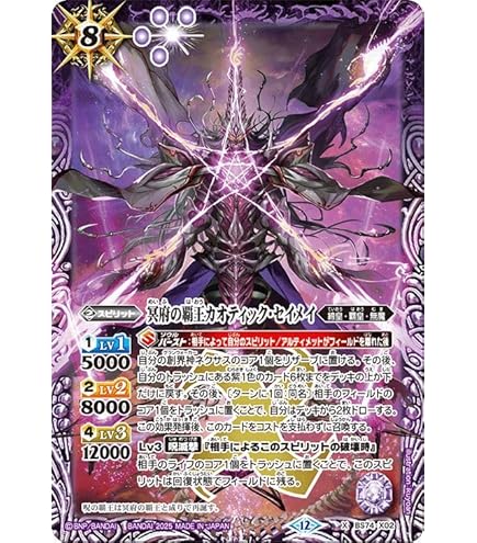 Amazon.co.jp: バトルスピリッツ BS72-AX02 魔幽帝ジークフリード (AX