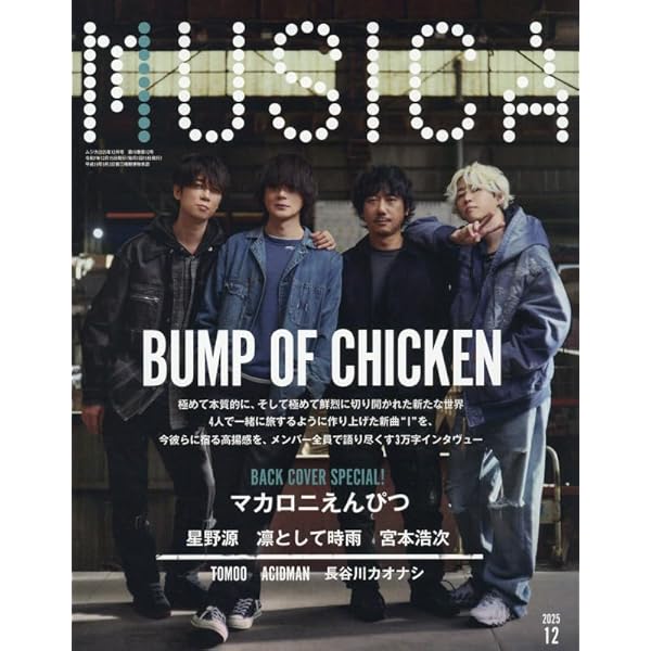 Amazon.co.jp: 浮世の夢 - エレファントカシマシ: ミュージック