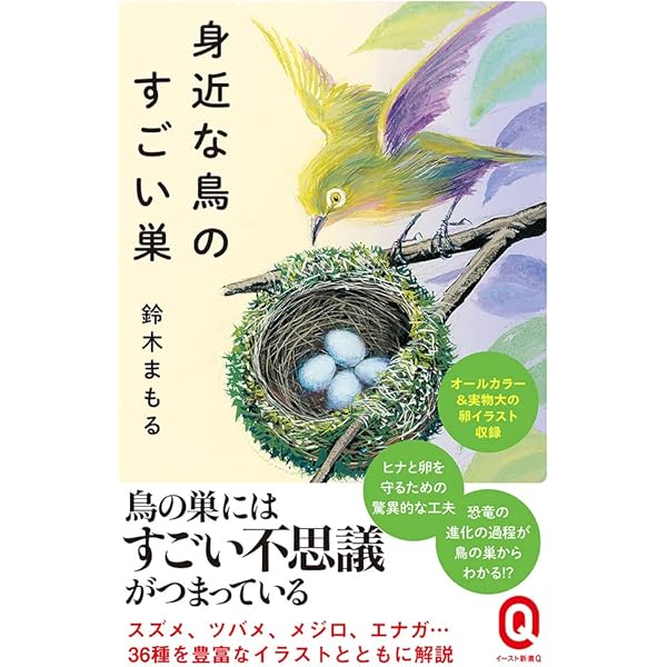 野の鳥は野に: 評伝・中西悟堂 (新潮選書) | 小林 照幸 |本 | 通販
