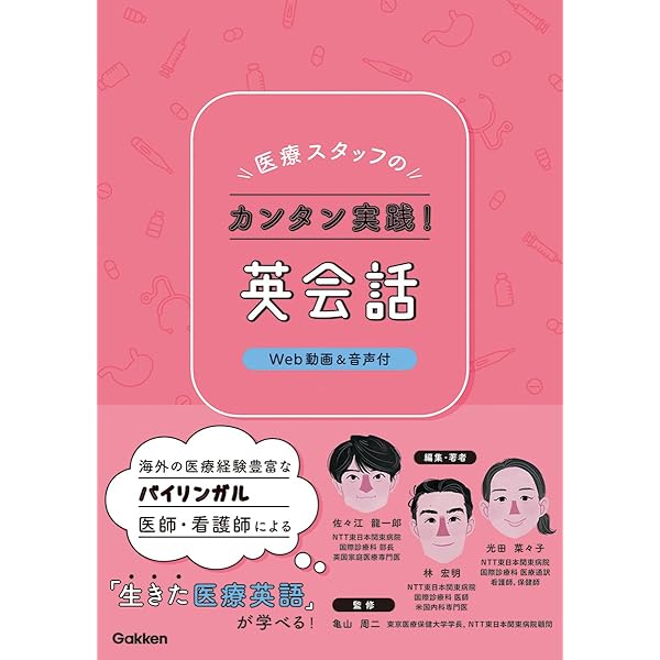 Amazon.co.jp: 第62回(2023年度)麻酔科専門医認定筆記試験問題解説集