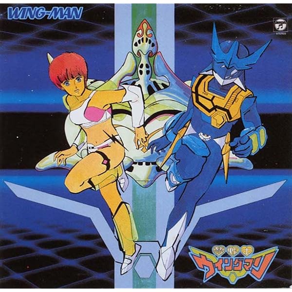 Amazon.co.jp: 夢戦士ウイングマン TV版 コンプリート DVD-BOX (全47話