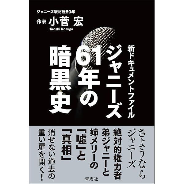 Smapへ: そして、すべてのジャニーズタレントへ | 木山 将吾 |本