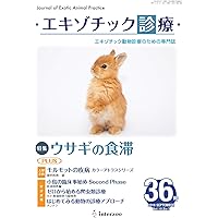 Amazon.co.jp: ウサギの医学 : 霍野 晋吉: 本