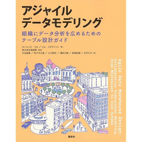 Amazon.co.jp: データ品質プロジェクト実践ガイド : Danette McGilvray