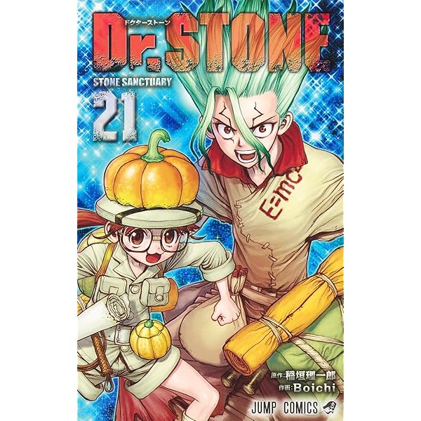 Dr.STONE 20 (ジャンプコミックス) | Boichi, 稲垣 理一郎 |本 | 通販
