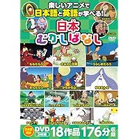 Amazon.co.jp: まんが日本昔ばなしDVD-BOX 第2集 (5枚組) : 市原悦子