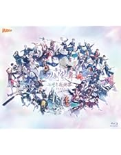 Amazon.co.jp: 舞台『刀剣乱舞』七周年感謝祭 -夢語刀宴會- 数量限定