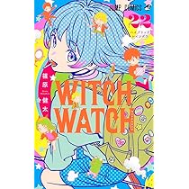 ウィッチウォッチ 21 (ジャンプコミックス) | 篠原 健太 |本 | 通販
