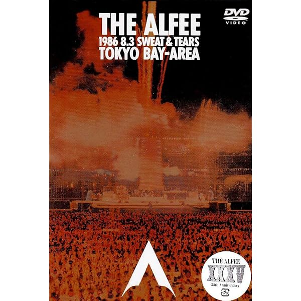 Amazon.co.jp: THE ALFEE HISTORYI~III DVD-BOX SPECIAL EDITION : THE