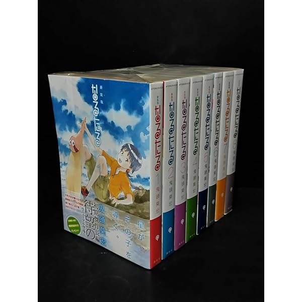 新装版 なるたる(8) (KCデラックス) | 鬼頭 莫宏 |本 | 通販 | Amazon