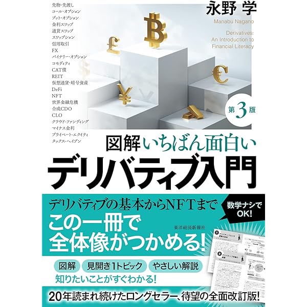 Amazon.co.jp: 国債の歴史―金利に凝縮された過去と未来 eBook : 富田