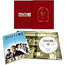 Amazon.co.jp: グランメゾン・パリ 豪華版 3枚組 [Blu-ray] : 木村拓哉