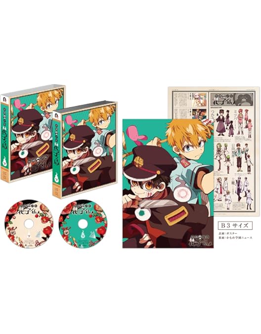 Amazon.co.jp: 地縛少年花子くん 上巻[DVD] : 緒方恵美, 鬼頭明里