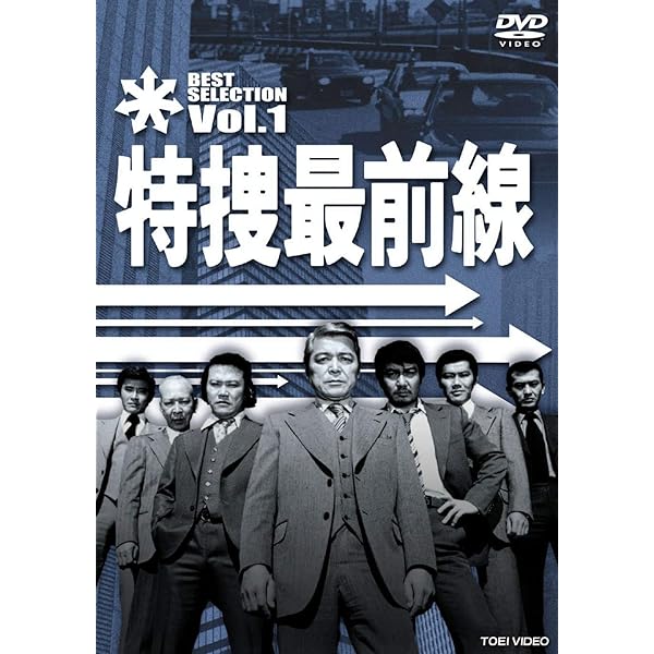 Amazon.co.jp: 特捜最前線 BEST SELECTION BOX Vol.3【初回生産限定