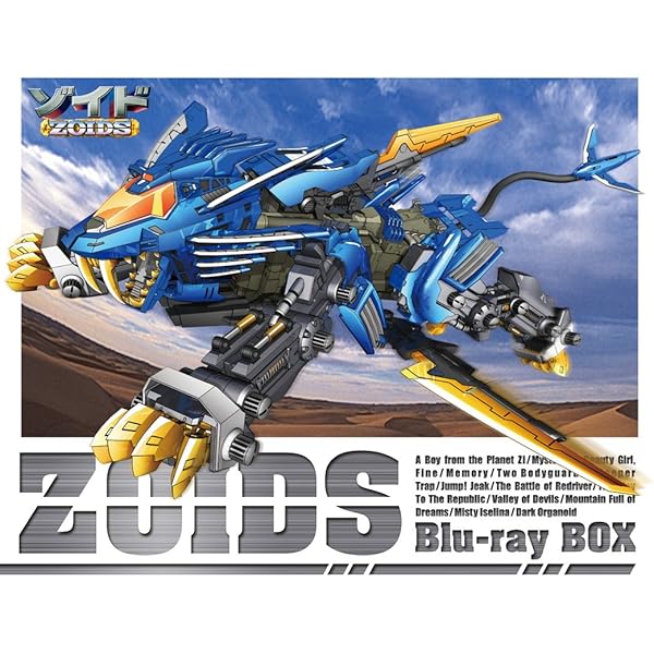 Amazon.co.jp: ゾイドフューザーズ Blu-ray BOX : 野島健児, 中村千絵