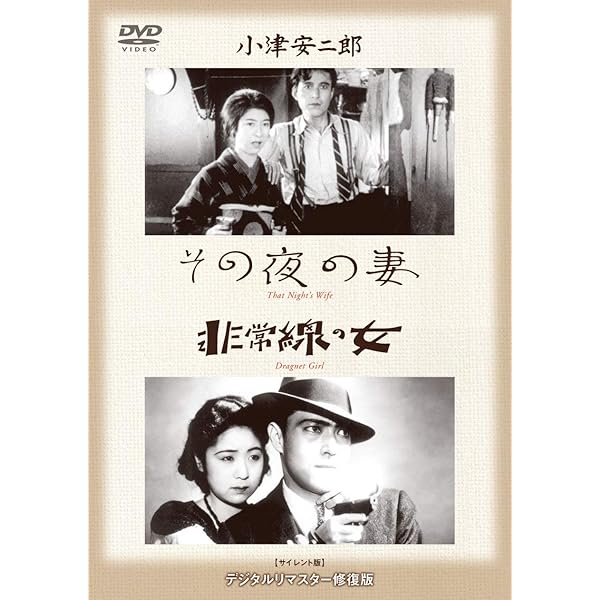 Amazon.co.jp: 小津安二郎 名作セレクションV [DVD] : 小津安二郎: DVD