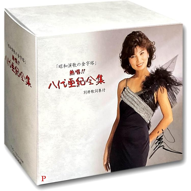 Amazon.co.jp: 八代亜紀 ベスト・コレクション 1971～1981 CD5枚組 全