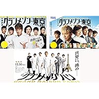 Amazon.co.jp: グランメゾン東京 Blu-ray BOX : 木村拓哉, 鈴木京香