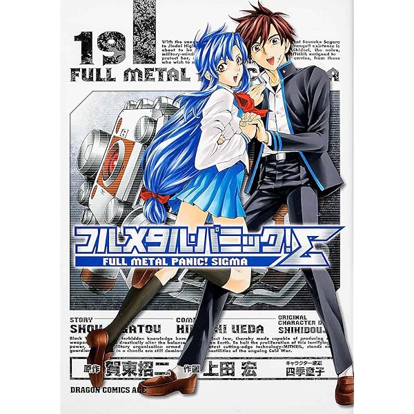 Amazon.co.jp: フルメタル・パニック!Σ(1) (カドカワコミックス